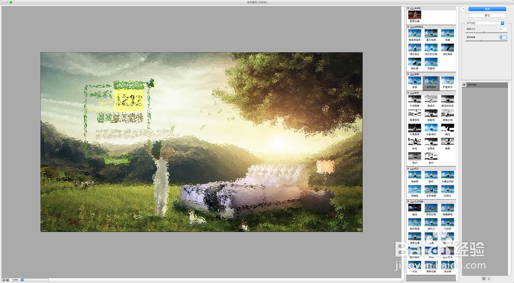 PS CC滤镜库无法兼容Mac OS X 10.10.5解决方法