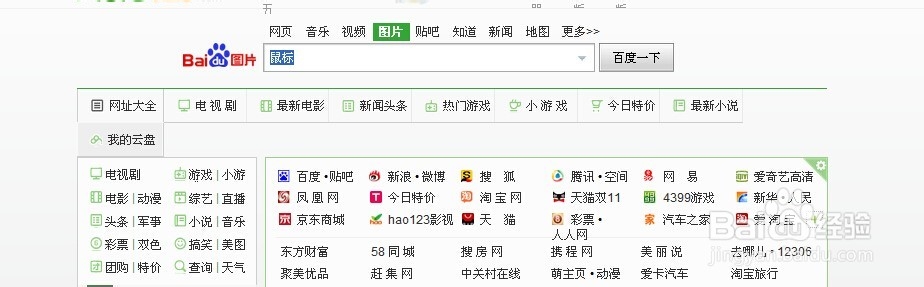 快速将网页字体变大与变小(字体缩放比例调整)