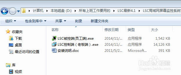如何监控管理局域网内其它电脑流量的使用情况