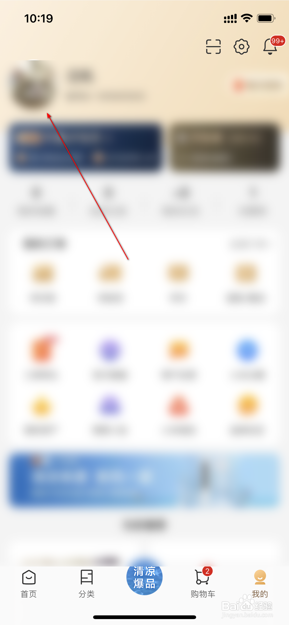 小米有品怎么绑定安全邮箱