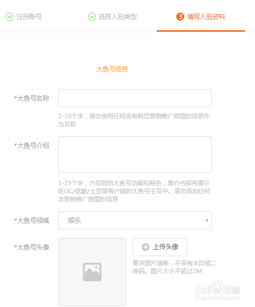 怎么申请大鱼号赚钱