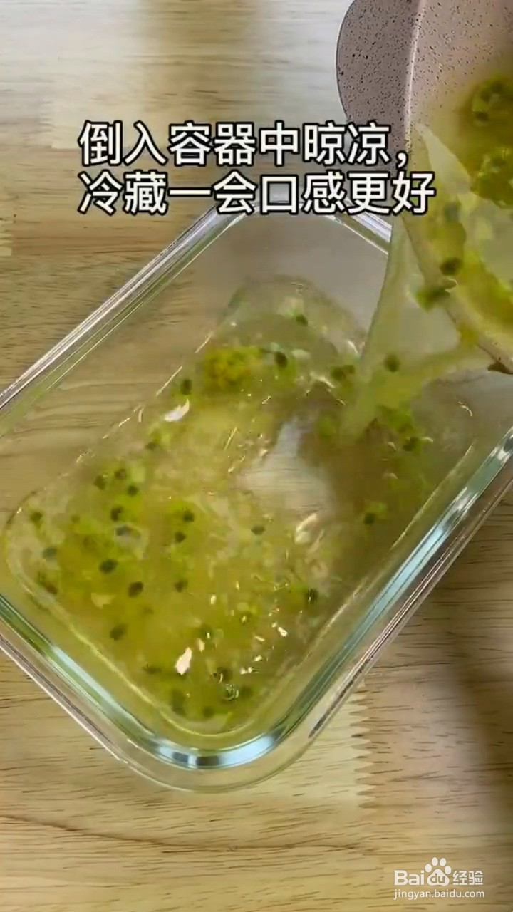 如何制作爽口的百香果果冻