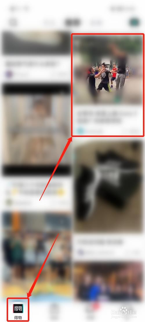 得物怎么举报用户