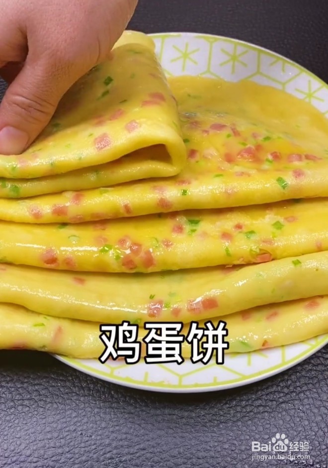 懒人版鸡蛋饼