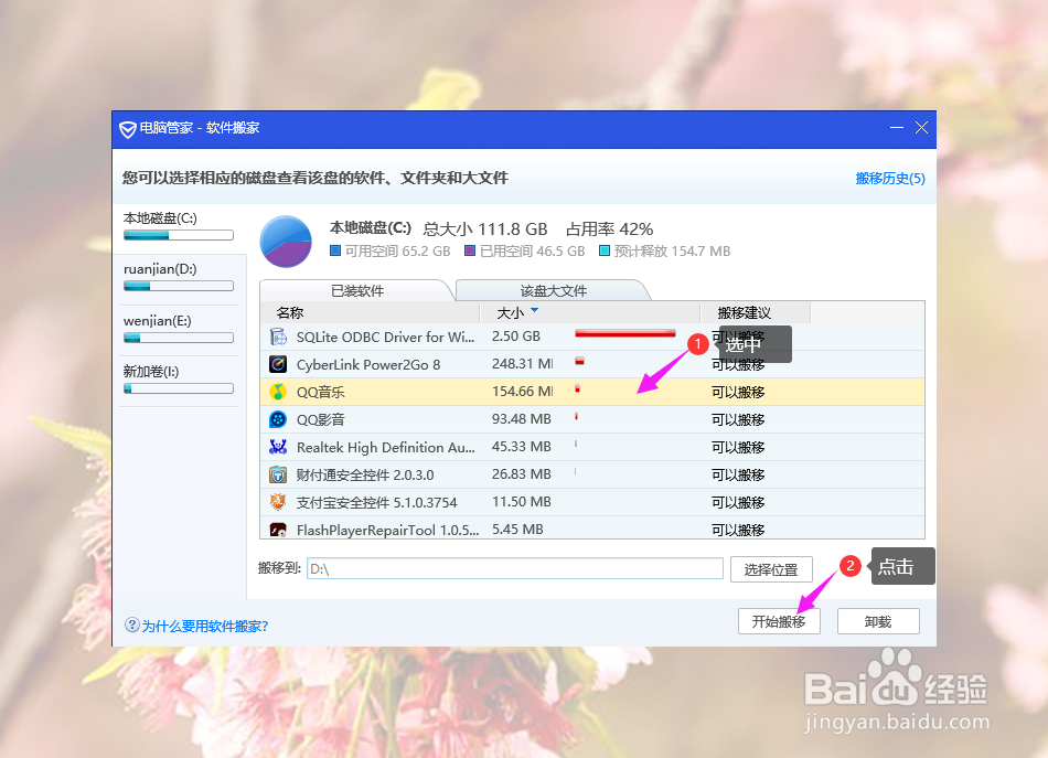 系统C盘满了电脑很卡怎么办解决办法