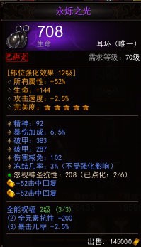 镇魔曲平民的装备怎么选择