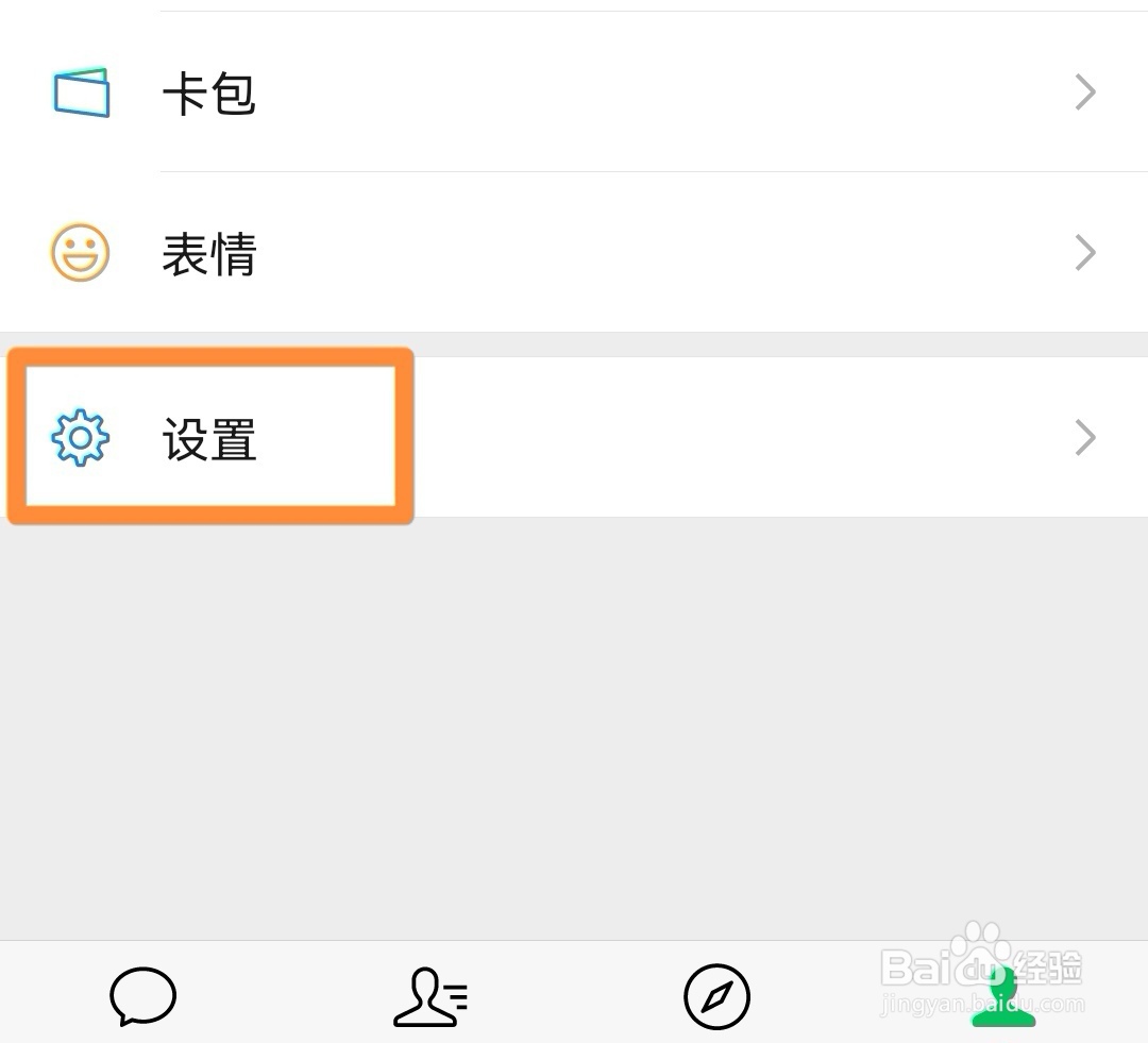 微信如何关闭横屏模式？