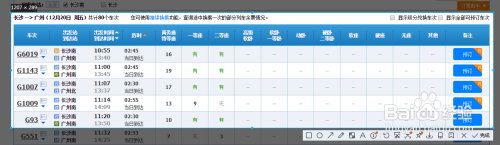 滚动网页长截图怎么截？用qq快捷键Ctrl Alt A