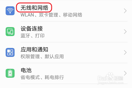 华为双卡手机如何切换流量？