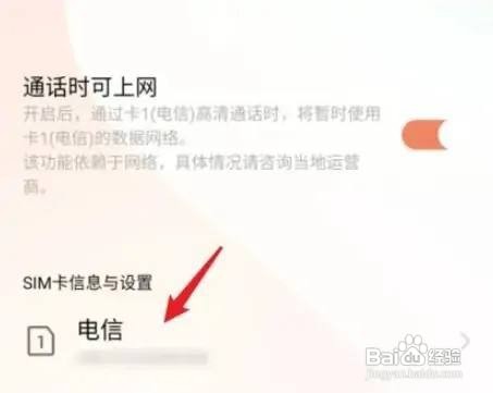 vivo手机怎么设置开启5g网络数据