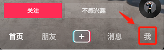 抖音私密帐号怎么关闭