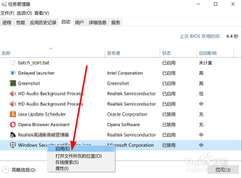 win10如何快速查看和关闭开机自动启动的程序