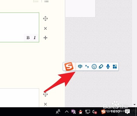 win10系统的输入法顺序怎么设置修改