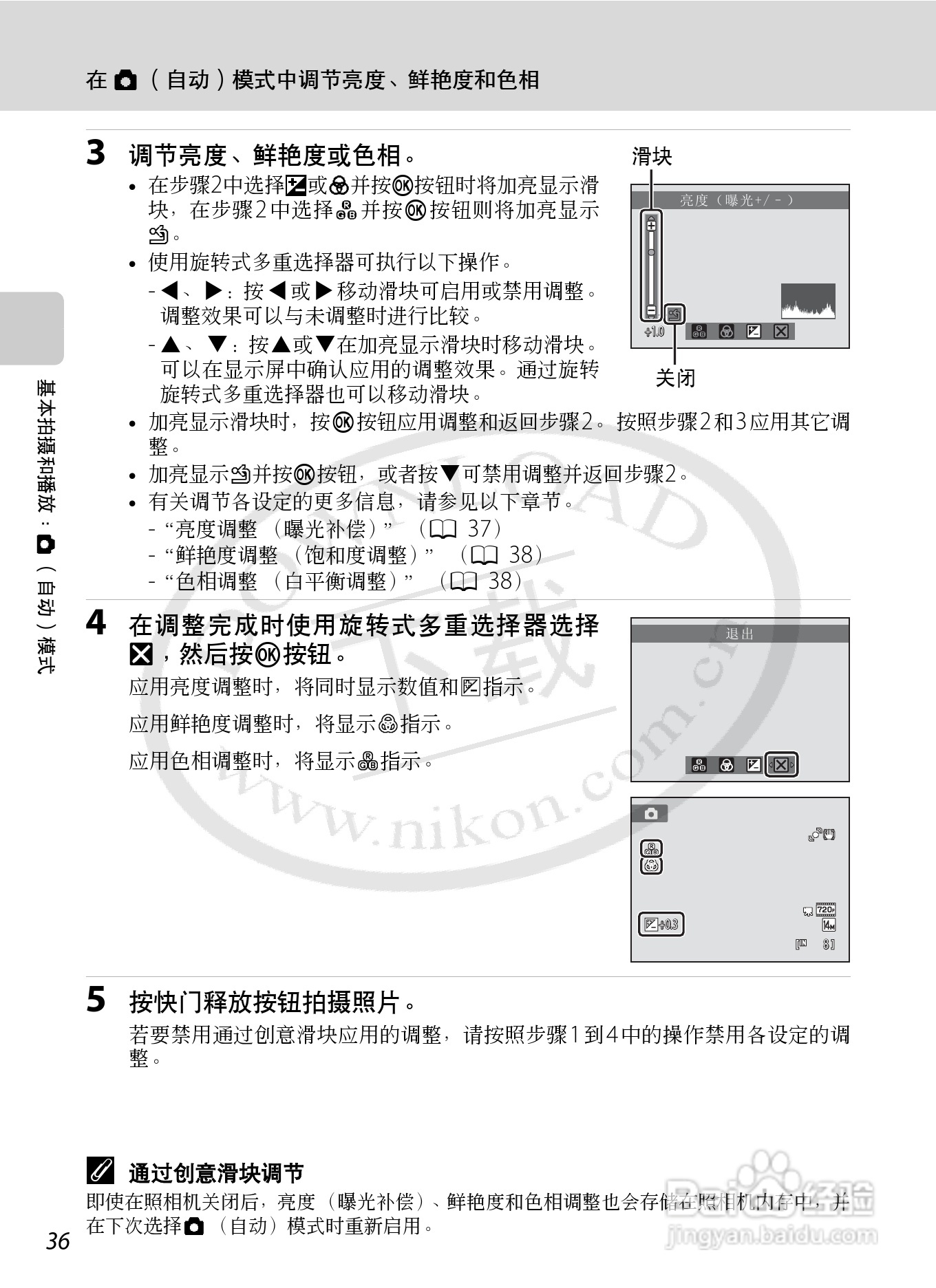 尼康S8000数码相机使用说明书:[5]