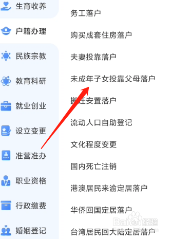 集体户小孩怎么落户口