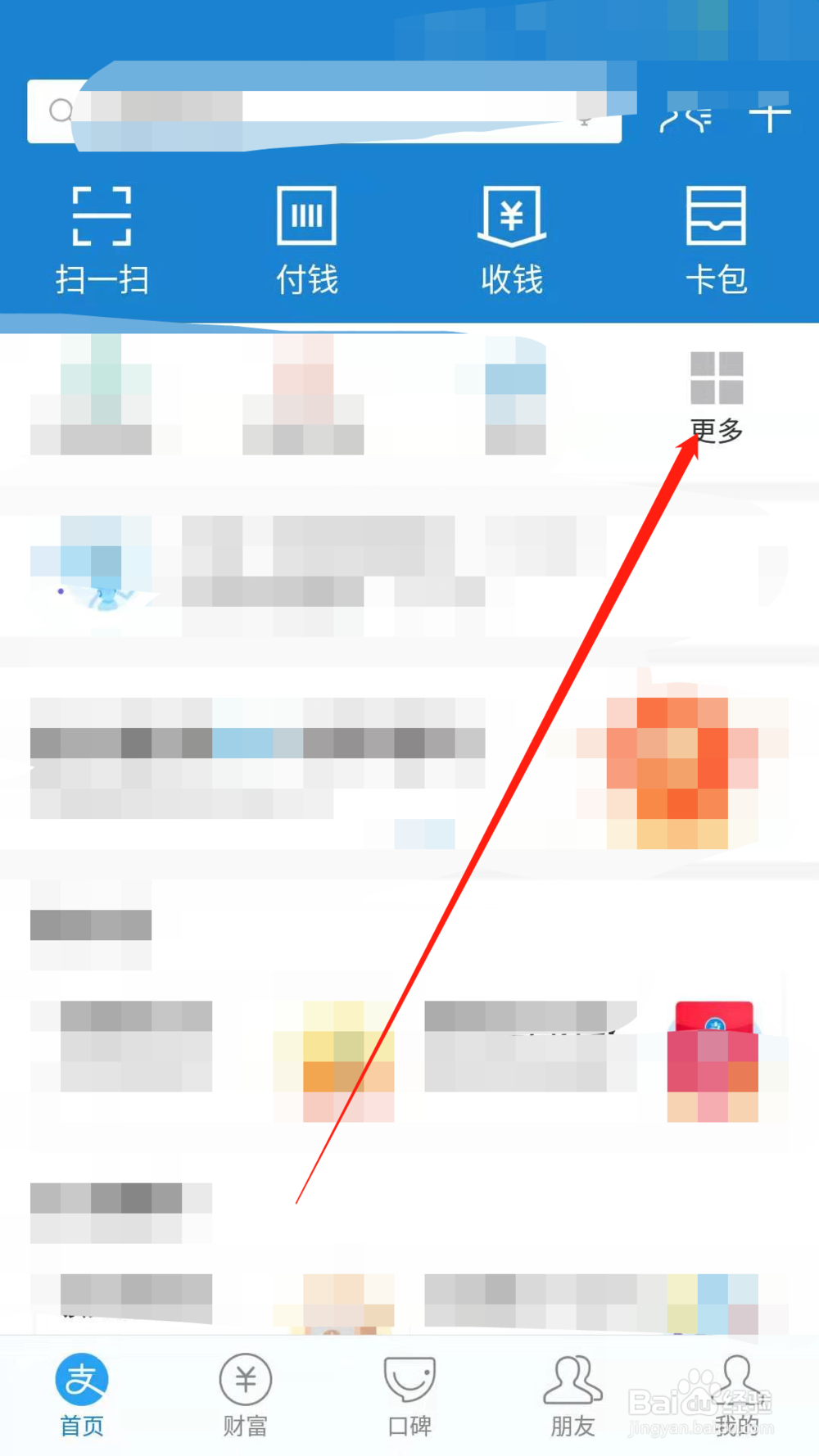 支付宝的钱怎么转到银行卡
