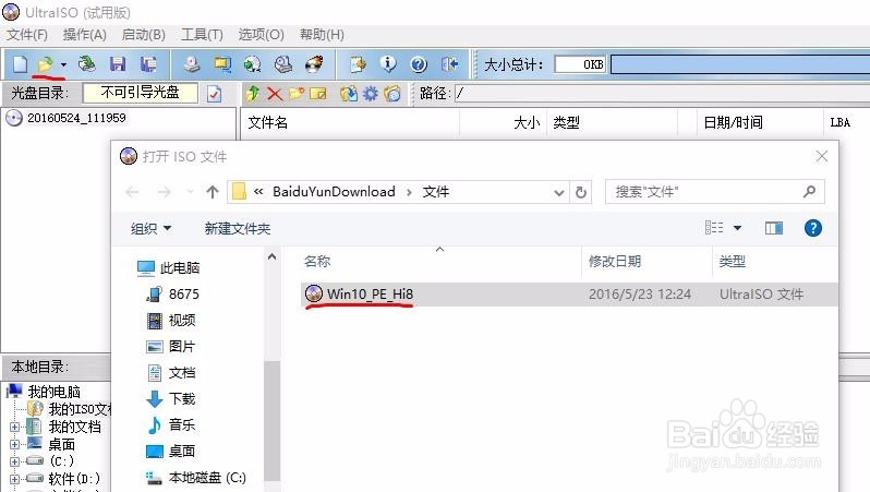 驰为HI8刷WIN10系统遇到红屏错误怎么办？
