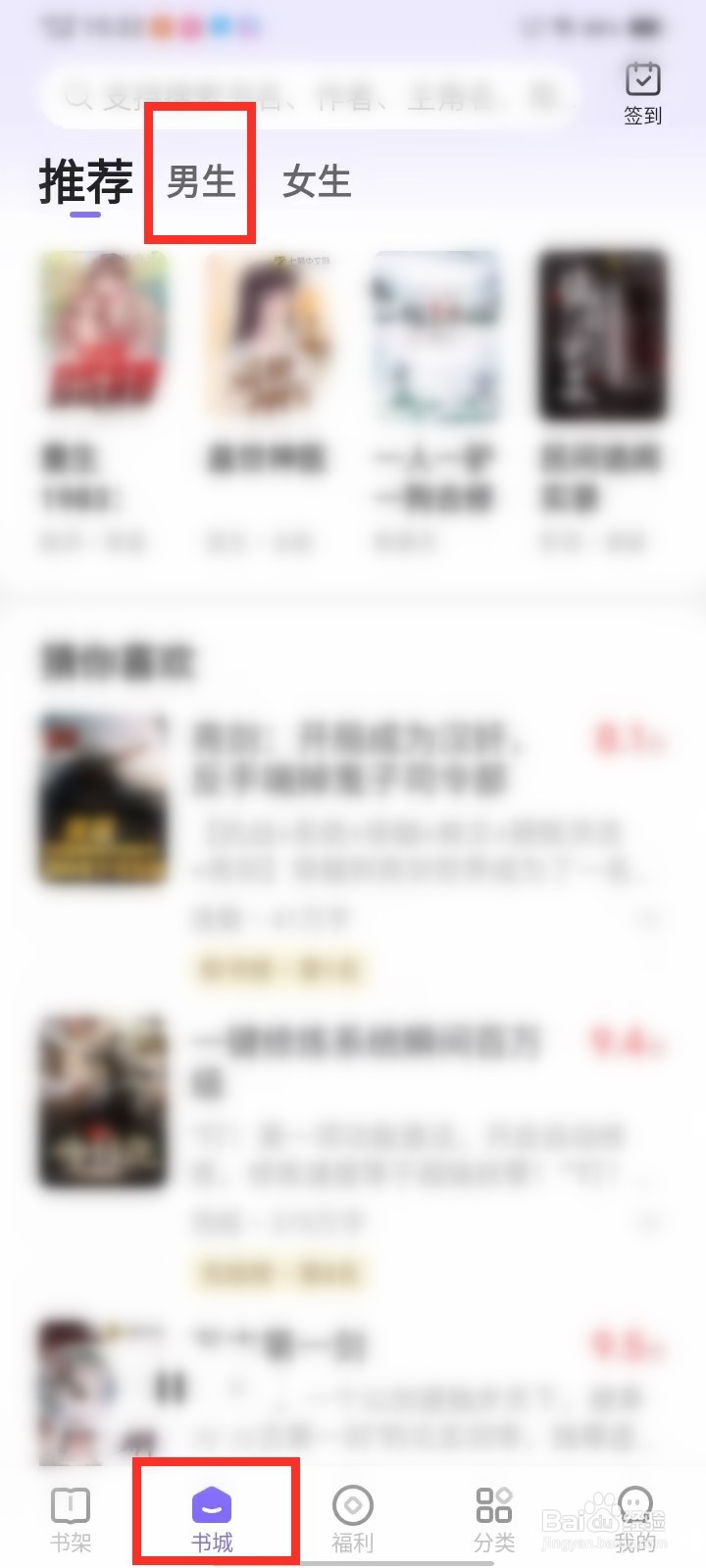 茄子免费小说app新书榜在哪里看