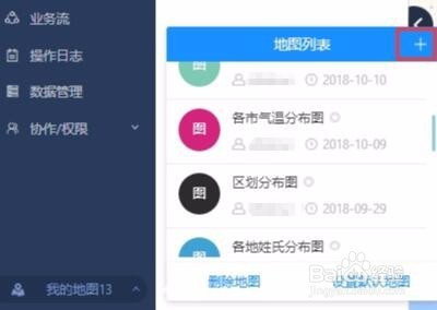 在地图上标注连锁店分布图的方法