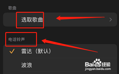 苹果13怎么设置闹钟铃声?