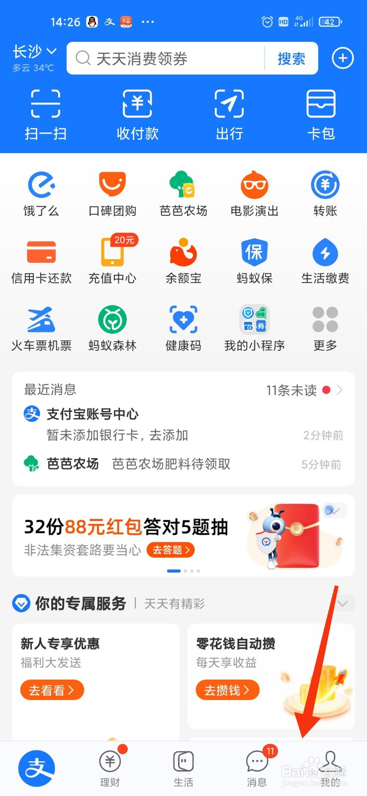 怎么投诉支付宝平台,没有违法,给我封银行卡