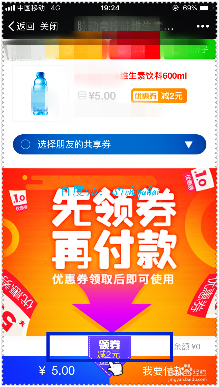 如何在自助售货机优惠购物