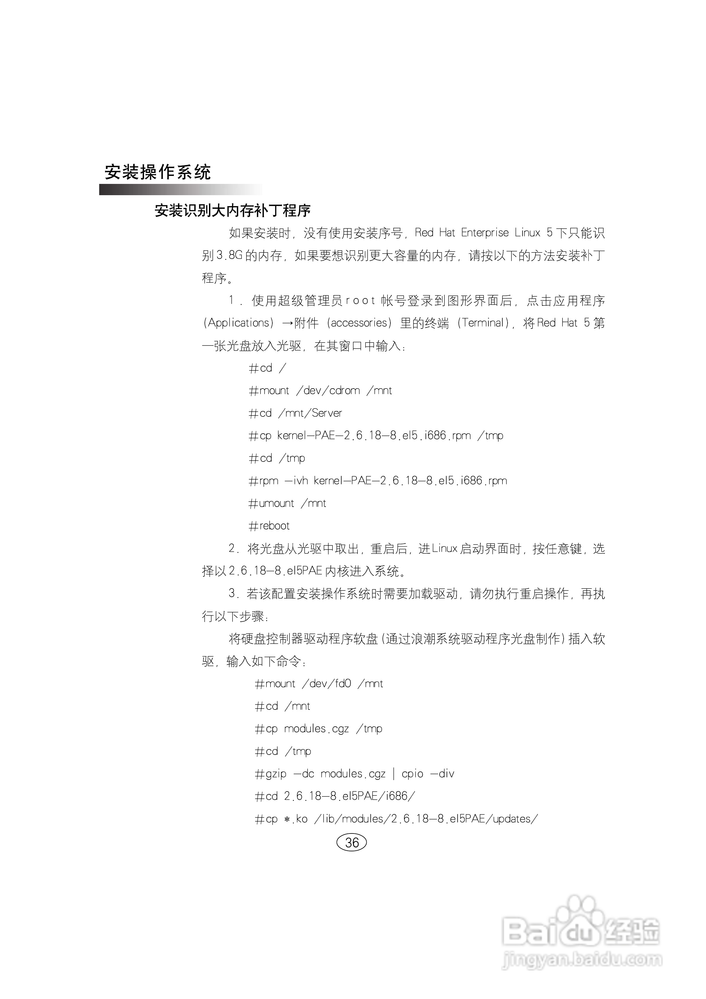 浪潮英信服务器NF580D2用户手册V1.0说明书:[5]