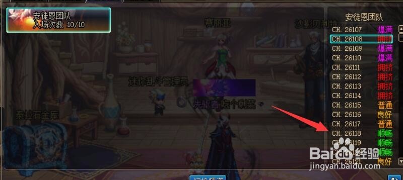 DNF地下城与勇士游戏经常掉线怎么办?