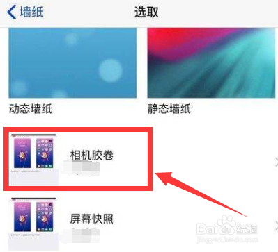 iPhone开灯壁纸怎么设置