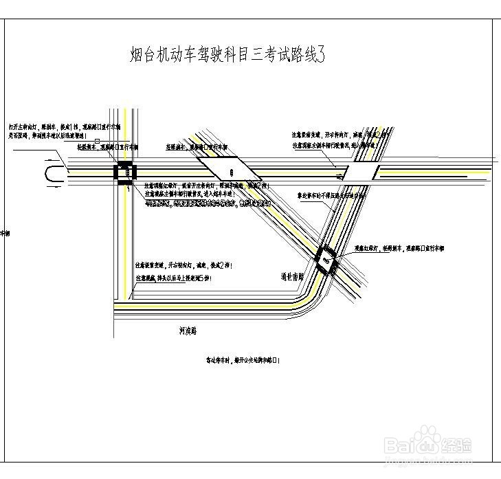 山东烟台机动车驾驶证考试注意事项