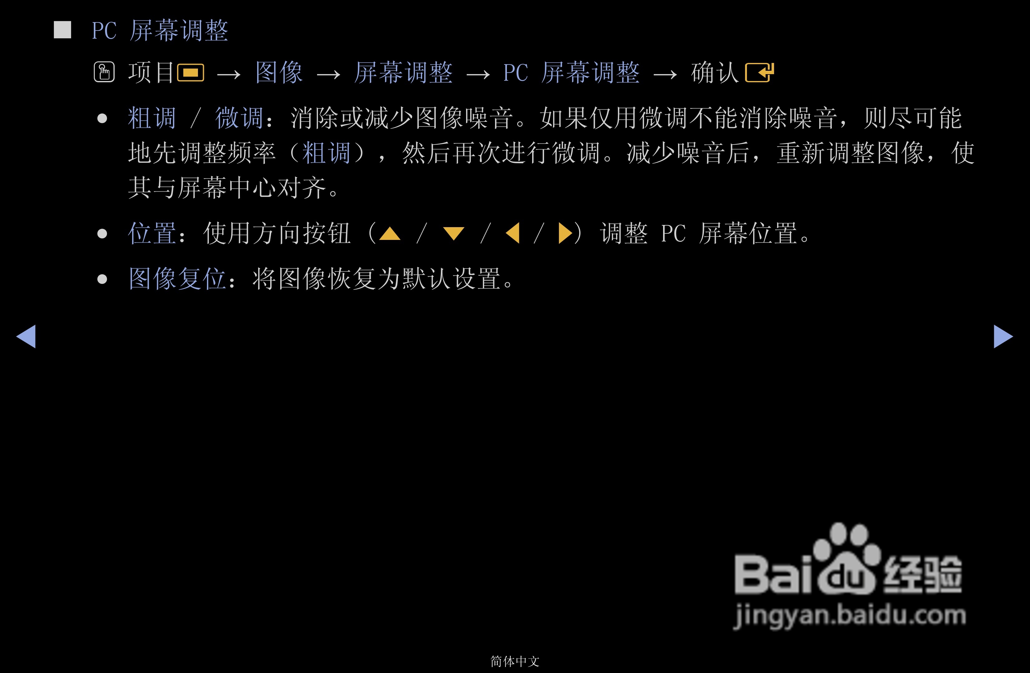 三星PS43D490A1液晶彩电使用说明书:[3]