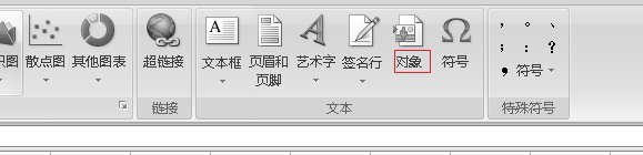 excel2007输入上下分数