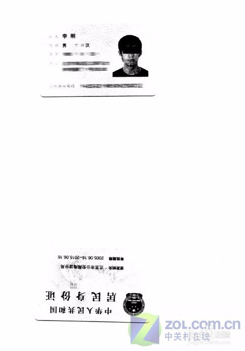利用复印机把身份证双面复印到一页纸上