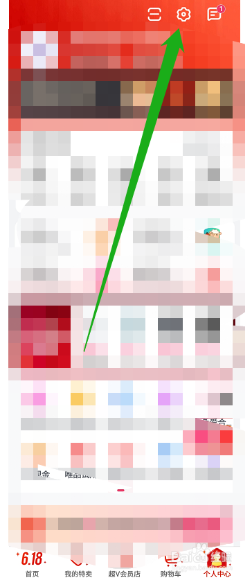 唯品会在哪里修改登录密码？