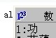 五笔输入法：[7]横区5