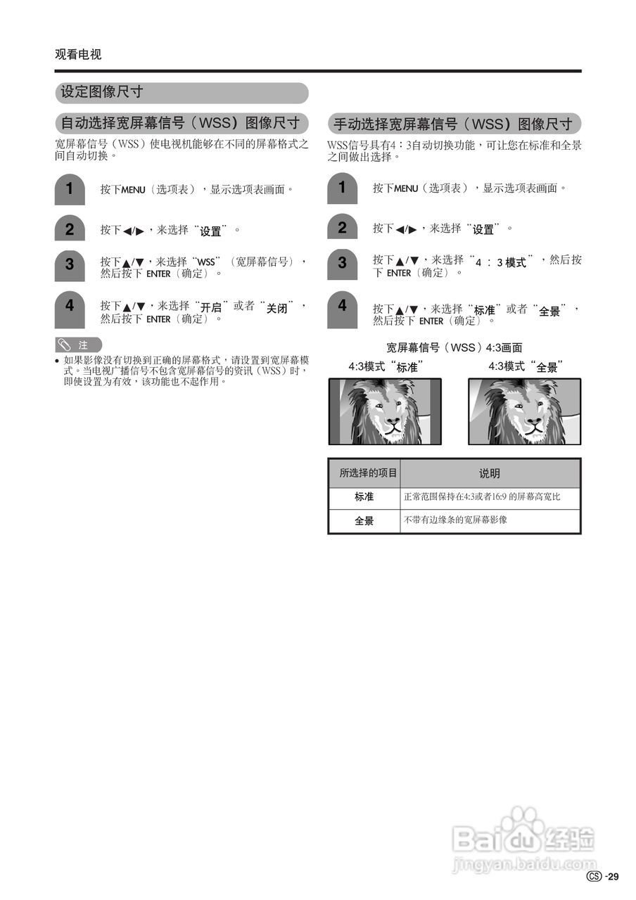 夏普液晶电视LCD-52RX1型说明书:[3]