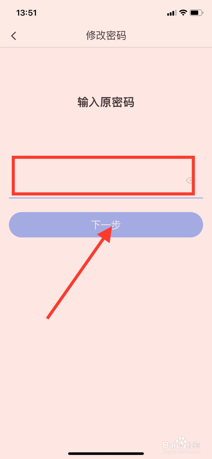 咪咕阅读如何修改密码