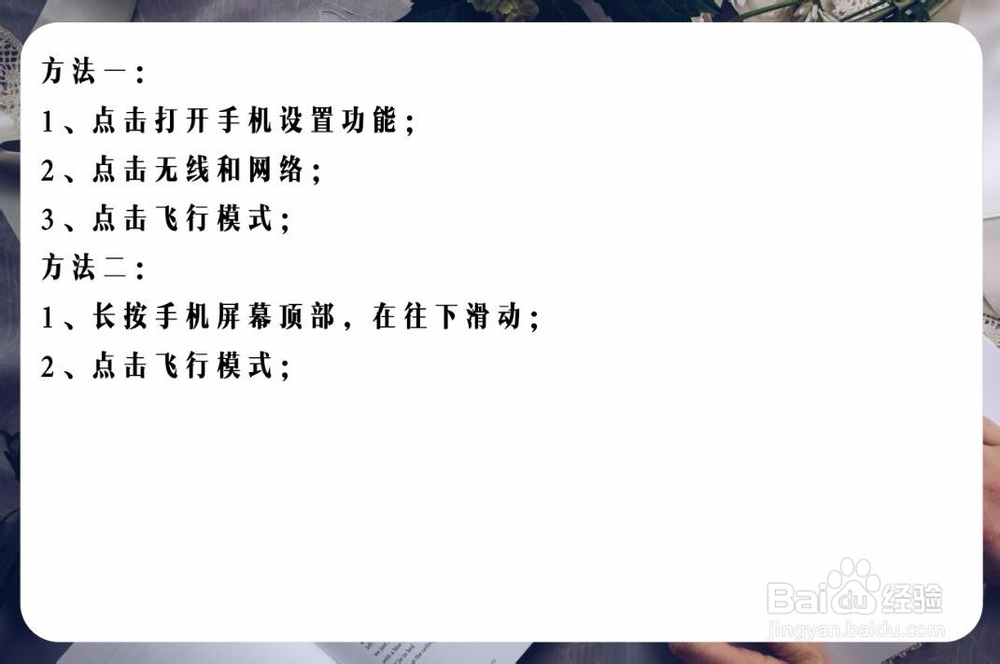 如何让手机不在服务区