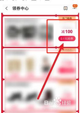 抢满300减100券技巧