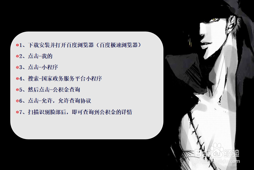 怎么查询个人的公积金情况?