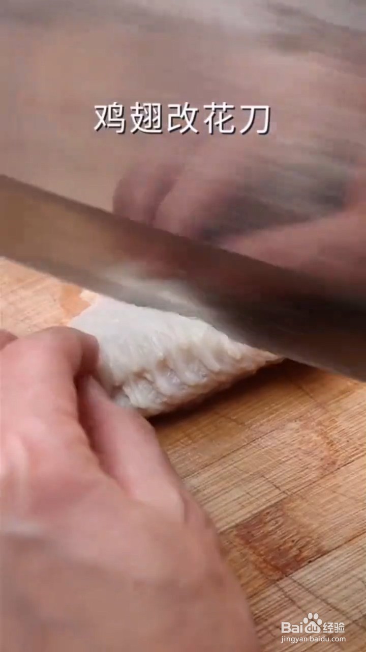 如何制作好吃的炸鸡翅