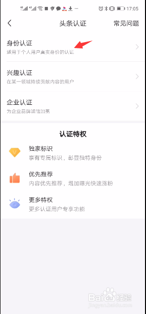 怎么加入今日头条赚钱？