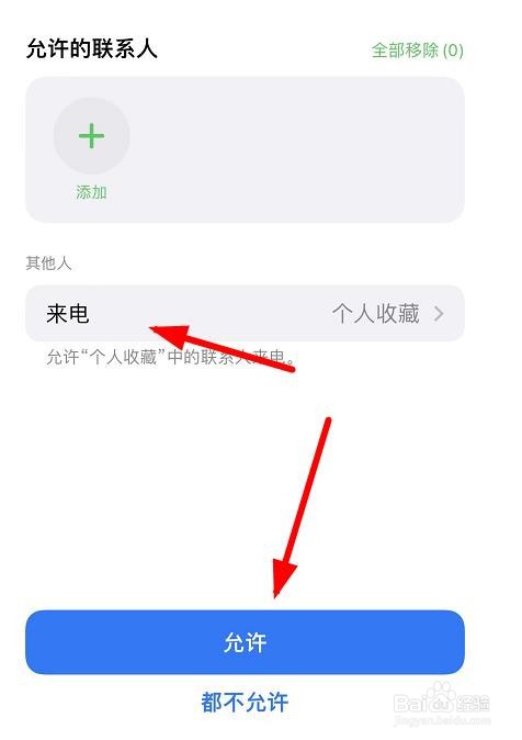 iPhone13如何设置健身专注模式的通知提醒