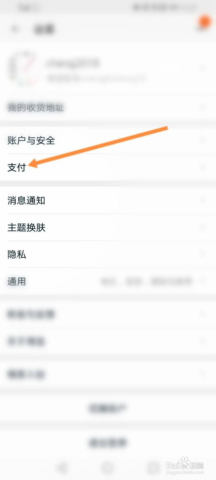 淘宝指纹支付为什么用不了