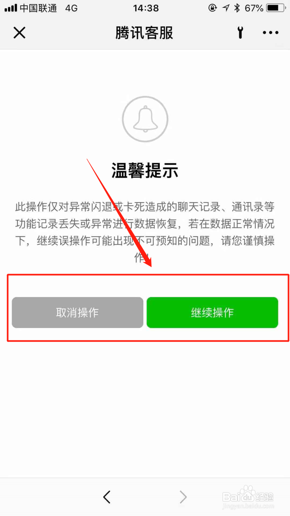 微信聊天记录删除了怎么恢复，微信聊天记录恢复