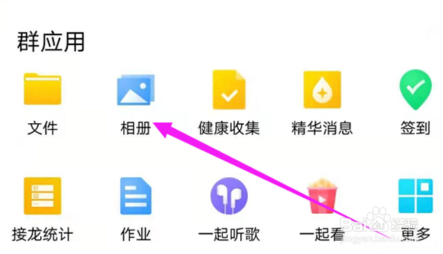 如何删除QQ群相册上传的照片