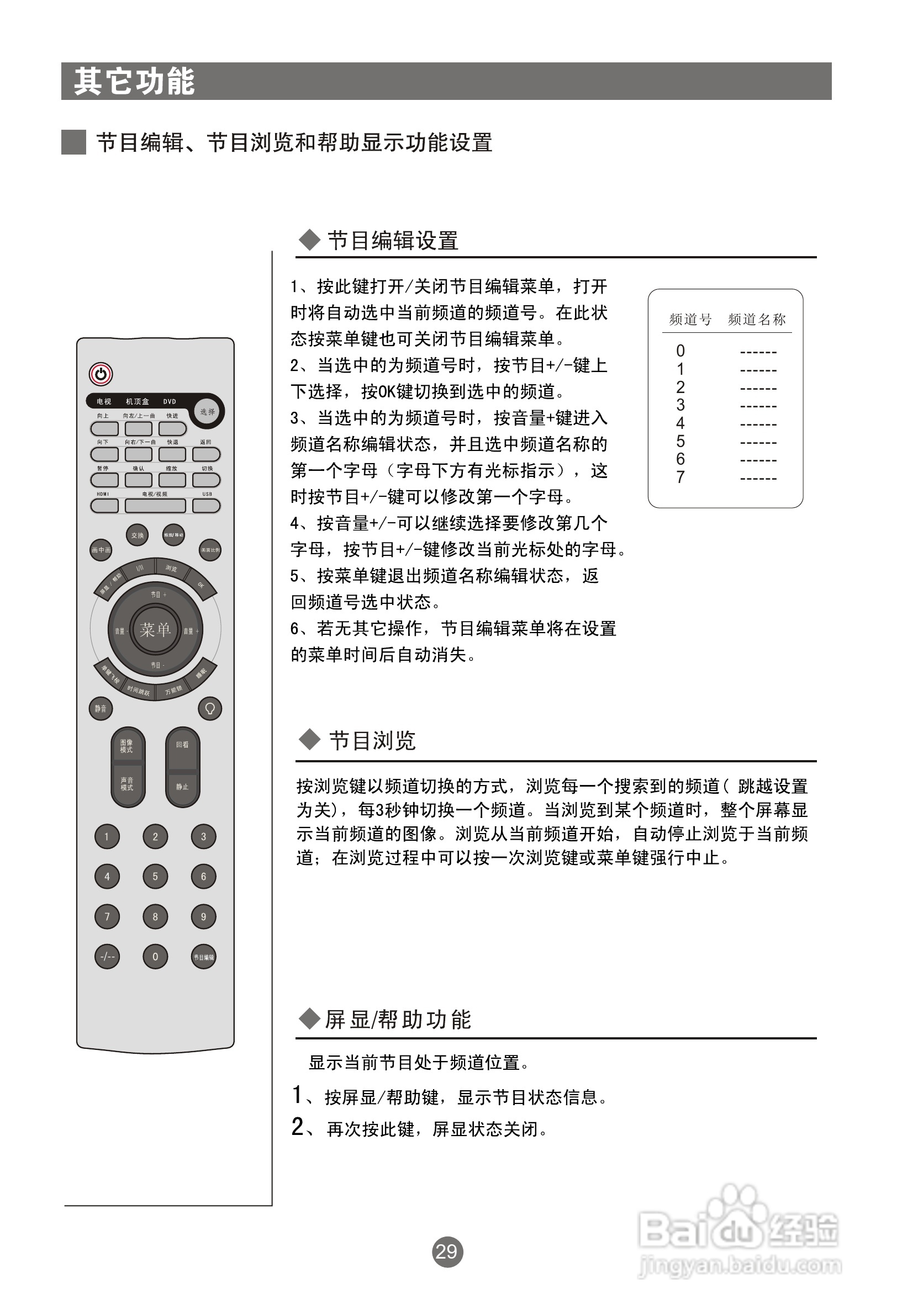 海尔L32R1液晶彩电使用说明书:[4]