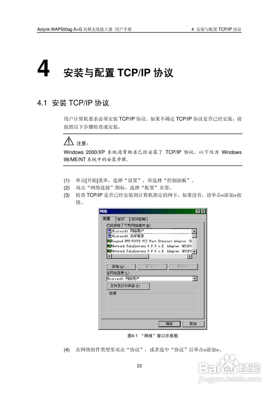 华三交换机WAP500agA+G型说明书:[3]