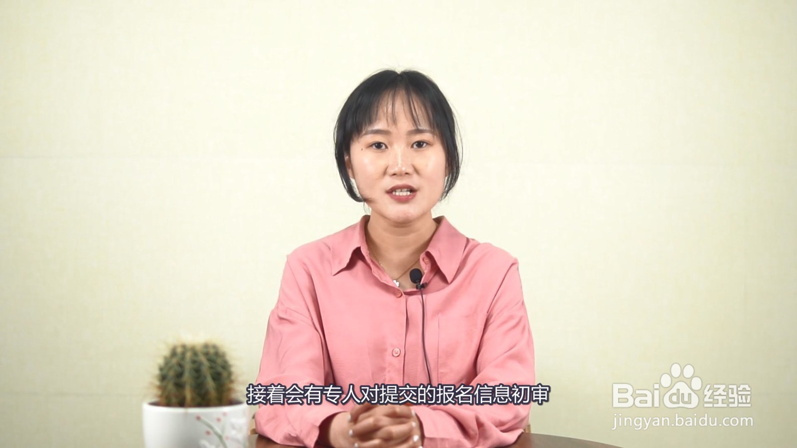 事业编制怎么考