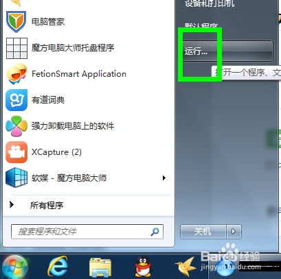 win8.1：[2]office2013服务器登陆 问题